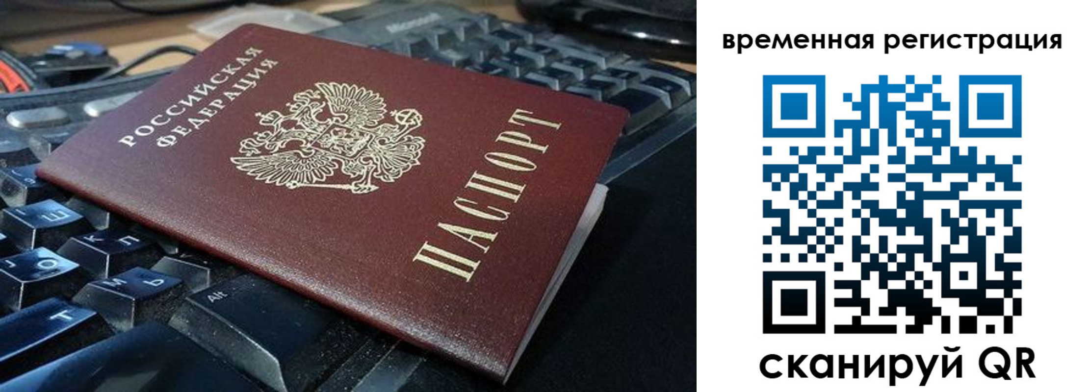 прописка для школы в Озёрске