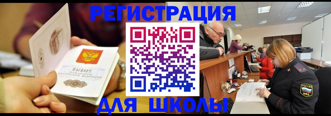 временная прописка в Озёрске