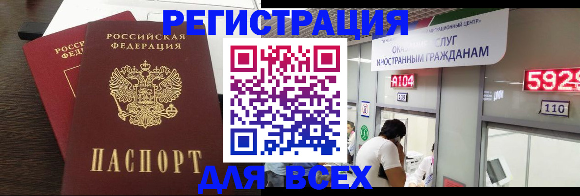 прописка от собственника в Озёрске