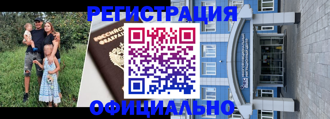 прописка в квартире в Озёрске