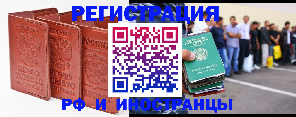 временная регистрация госуслуги в Озёрске