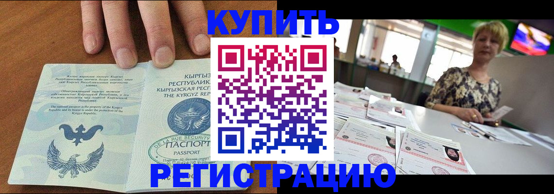 прописка от собственника в Озёрске