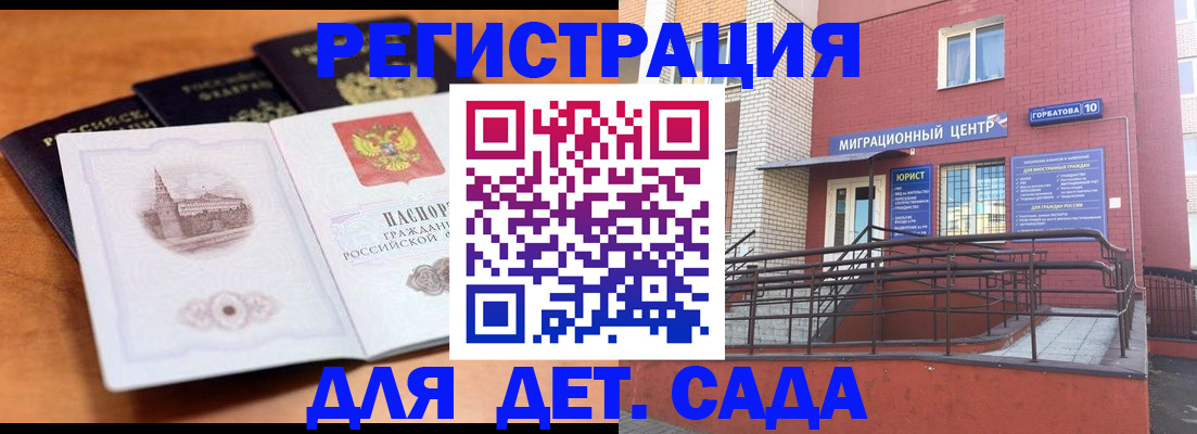 прописка гарантия в Озёрске