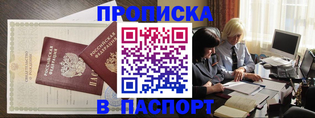найти адрес прописки в Озёрске